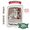 2021817-1-ms 助っ人飯米・小豆入り玄米ごはん160g×20個セット【ムソー】