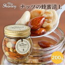 ナッツの蜂蜜漬け L(200g)/ 箱なし【MY HONEY】H10000012-mh