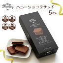 ハニーショコラサンド LEAP 5枚入 【MY HONEY】H20000005-lea5