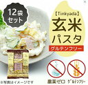 【在庫限り・次回入荷7月頃予定】お米パスタ ペンネ 454g × 12個セット グルテンフリー 米粉 パスタ 麺 ライスパスタ【ヨミオノスタジオ】【Tinkyada】【送料無料】1002232-1-kf