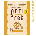 3004489-os ポリフリー(お米のスナック) オニオン味 25g【ひころいちファーム】