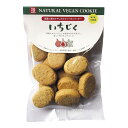 ナチュラルヴィーガンクッキーいちじく 80g vegan ヴィーガン ビーガン 動物性不使用 ベジタリアン 菜食【エムケイアンドアソシエイツ】【1〜6個はメール...