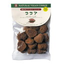 ナチュラルヴィーガンクッキーココア 80g vegan ヴィーガン ビーガン 動物性不使用 ベジタリアン 菜食【エムケイアンドアソシエイツ】【1~4個はメール便300円】 mk01019-mkko