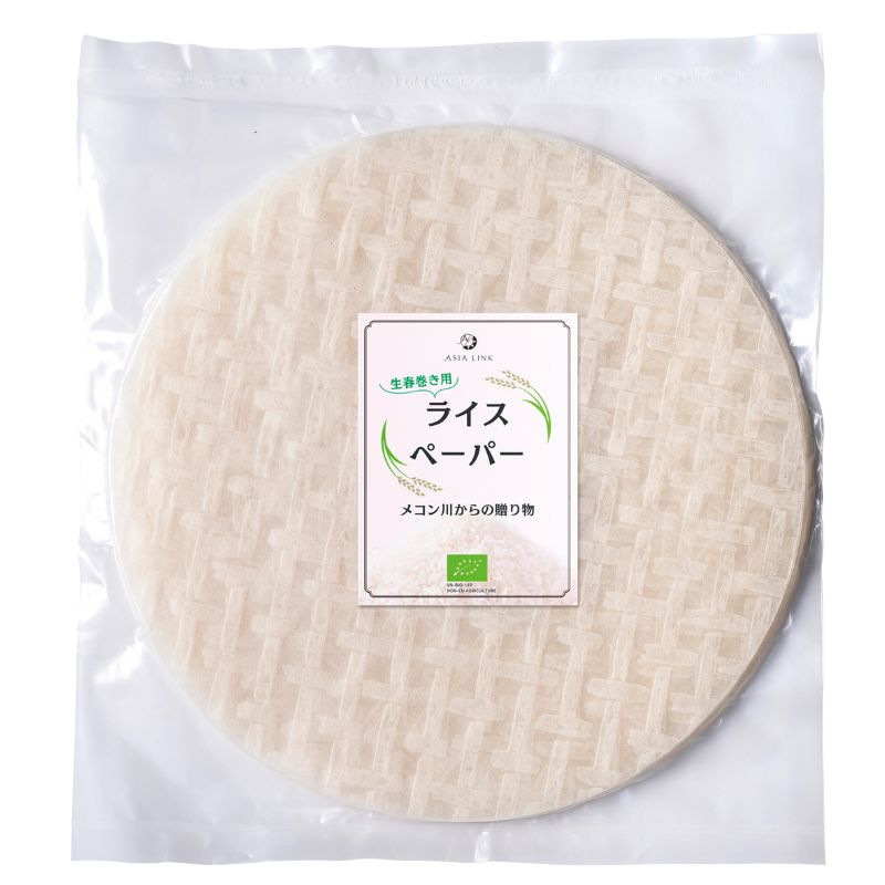 ライスペーパー 200g(20〜22枚)【アジアリンク】【1〜4個はメール便300円】3004259-os