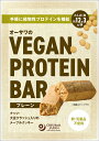 オーサワのVEGAN PROTEIN BAR(プレーン) 60g vegan ヴィーガン ビーガン 動物性不使用 ベジタリアン 菜食【オーサワジャパン】【1〜8...