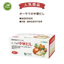 オーサワの中華だし 150g(5g×30包)【オーサワジャパン】3006021-os