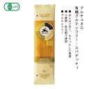 アルチェネロ有機グルテンフリー・スパゲッティ 250g【アルチェネロ】【1〜3個はメール便300円】3006577-oskf