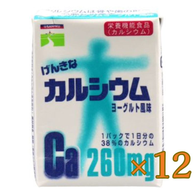げんきなカルシウムヨーグルト風味（発酵乳飲料）200ml×12個セット【三育フーズ】1003314-kf