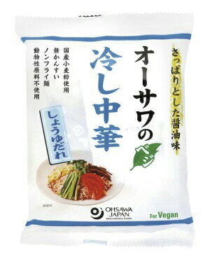 3003734-os オーサワのベジ冷し中華(しょうゆだれ) 121g(うち麺80g)【オーサワジャパン】【夏季限定】 3003734-os オーサワのベジ冷し中華(しょうゆだれ) 121g(うち麺80g)【オーサワジャパン】【夏季限定】