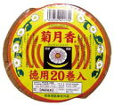 3003954-osko 菊月香 20巻【玉華堂】【春夏限定】