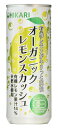 3004268-osms オーガニックレモンスカッシュ250ml【ヒカリ】(※1回のご注文につき10本まで購入可)