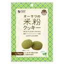 オーサワの米粉クッキー(よもぎ) 60g vegan ヴィーガン ビーガン 動物性不使用 ベジタリアン 菜食【オーサワジャパン】【1〜6個はメール便300円】 ...