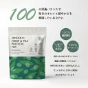 3004492-os オーガニックヘンプ&ピープロテイン100 255g【ニュー・エイジ・トレーディング】【1~2個はメール便300円】