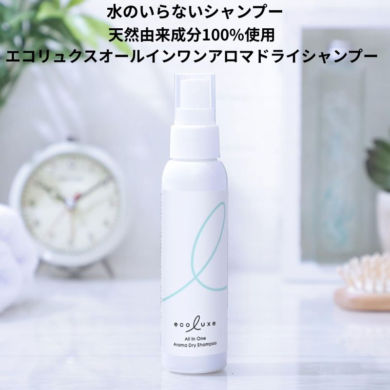 Rakuten - エコリュクスオールインワンアロマドライシャンプー 100ml【G-Place】3004691-os
