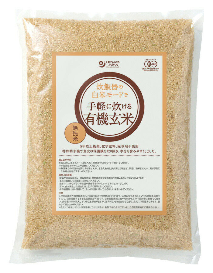 炊飯器の白米モードで手軽に炊ける有機玄米　無洗米 5Kg【オーサワジャパン】3009203-os　オーガニック