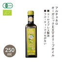 3000088-os アルチェネロ オーガニックEXV オリーブオイル 229g (250ml)【アルチェネロ】