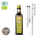 3000089-os アルチェネロオーガニックEXVオリーブオイル 458g(500ml)【アルチェネロ】