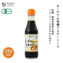 オーサワの有機ウスターソース 250ml【オーサワジャパン】3003873-os