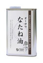 3009231-os オーサワのなたね油(缶)930g【オーサワジャパン】