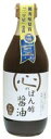 3009262-os 心のぽん酢醤油 300ml【戸塚醸造店】