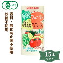3000223-1-osmsko 有機フルーティ−Mixジュース プラス野菜 195g×15本セット【ヒカリ】
