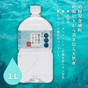 3001372-os【パッケージ変更予定】 純天然のアルカリイオン水金城の華 1L【ケイ・エフ・ジー】(※一回のご注文につき4本まで購入可)