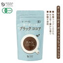 オーサワのオーガニックブラックココア 120g【オーサワジャパン】【1〜4個はメール便300円】3002067-os