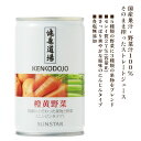 3003086-os 健康道場・果汁入り橙黄野菜 160g【サンスター】