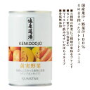 3003087-os 健康道場・果汁入り黄実野菜 160g パンプキンタイプ【サンスター】