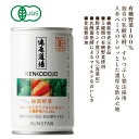 3004046-os 健康道場・緑黄野菜(有機) 160g【サンスター】【機能性表示食品】有機野菜のチカラ(GABA)で高めの血圧を下げる