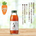 3006783-os 雪国生まれのおいしい人参ジュース 200ml【いち粒】【一回のご注文につき10本まで購入可】(4)
