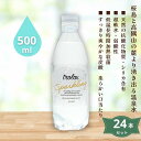 3009314-1-os trolox Sparkling(炭酸水) 500ml×24本セット【トロロックス】【送料無料※沖縄・離島を除く】【同梱不可】