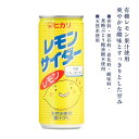 3009334-osko 【パッケージ変更予定】レモンサイダー250ml 【ヒカリ】(※1回のご注文につき10本まで購入可)