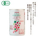3009344-os オーガニックぶどうジュース 160g【ヒカリ】(※1回のご注文につき10本まで購入可)