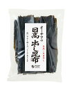 3006694-os オーサワの日高 出し昆布 80g【オーサワジャパン】