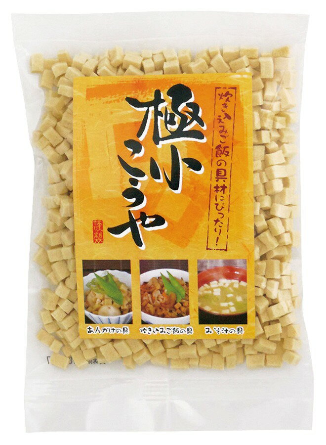 商品名極小こうや(高野豆腐) 内容量70g 商品説明国内産大豆100％使用　膨軟剤不使用　汁物や炊き込みごはんなどに・大豆を生のまま絞った「生搾り製法」で大豆の風味がいきている・しっかりとした歯ごたえ・極小サイズ国内産大豆100％使用の高野豆腐を1切約7mm×5mm×5mmの極小サイズにカットしました。非常に小さくカットしたことでみそ汁や炊き込みごはんの具として使用するほか、煮物以外の様々な料理にも幅広くご利用いただけます。 原材料大豆(国内産)/豆腐用凝固剤栄養成分 100gあたりエネルギー504kcal、たんぱく質53.6g、脂質28.6g、炭水化物8.1g、食塩相当量0.04g 保存方法直射日光を避け、湿度の低い冷暗所に保存してください。 賞味期限商品パッケージに記載 広告文責奈良恵友堂有限会社連絡先：0743‐53‐1893 製造者株式会社信濃雪 ■■□