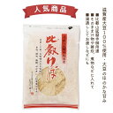 比叡ゆば (徳用ゆば) 30g【比叡ゆば本舗 ゆば八】【1〜2個はメール便300円】3004257-os