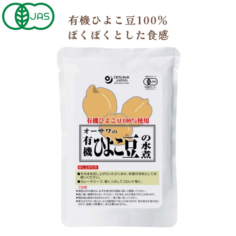 3006123-os オーサワの有機ひよこ豆の水煮 230g (固形量140g)【オーサワジャパン】【1〜2個はメール便300円】