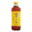 3009249-os オーサワの圧搾ごま油(ペットボトル) 600g【オーサワジャパン】