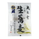3009414-os 奥出雲生蕎麦 200g(100g×2) つゆなし【本田商店】