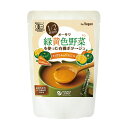 30004348-os 1/2日分の緑黄色野菜を使った有機ポタージュ(かぼちゃ&にんじん) 140g 【オーサワジャパン】 【1〜5個はメール便300円】