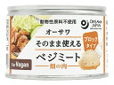3009511-os オーサワのベジミート 穀物で作った畑の肉(ブロックタイプ) 170g【オーサワジャパン】