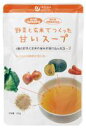3003075-os 野菜と玄米でつくった甘いスープ 200g【オーサワジャパン】【1~4個はメール便300円】