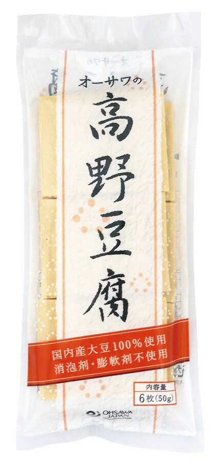 3001610-os オーサワの高野豆腐 6枚(50g)【オーサワジャパン】【1〜4個はメール便300円】