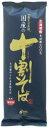 3003729-os 国産の十割そば 200g【山本かじの】【1〜6個はメール便300円】