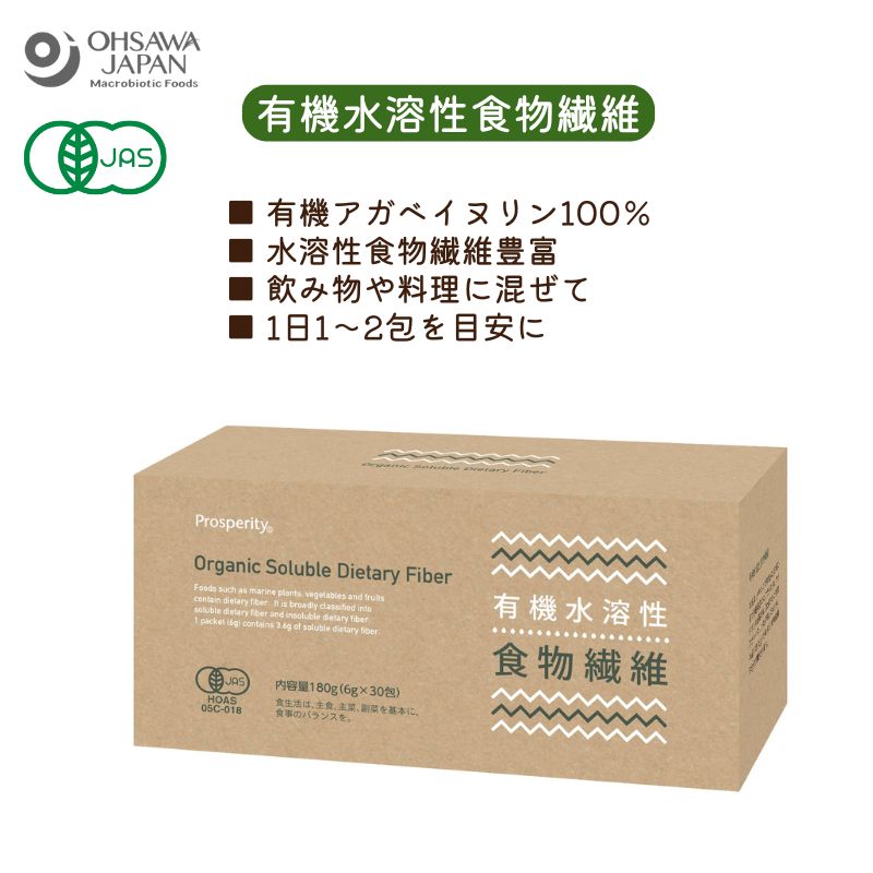 有機水溶性食物繊維 180g(6g×30)【プロスペリティ】3004085-os
