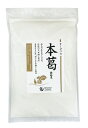 3000332-os オーサワの本葛(微粉末) 500g【オーサワジャパン】【1個はメール便300円】