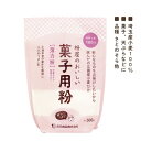 粉屋のおいしい菓子用粉 (薄力粉) 500g 小麦粉【前田食品】【1個はメール便300円】3004450-os