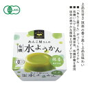 あんこ屋さんの有機水ようかん(抹茶)100g【遠藤製餡】【春夏限定】1001517-kfosko