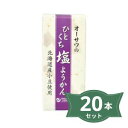 3009634-1-os オーサワのひとくち塩ようかん 20本セット【オーサワジャパン】